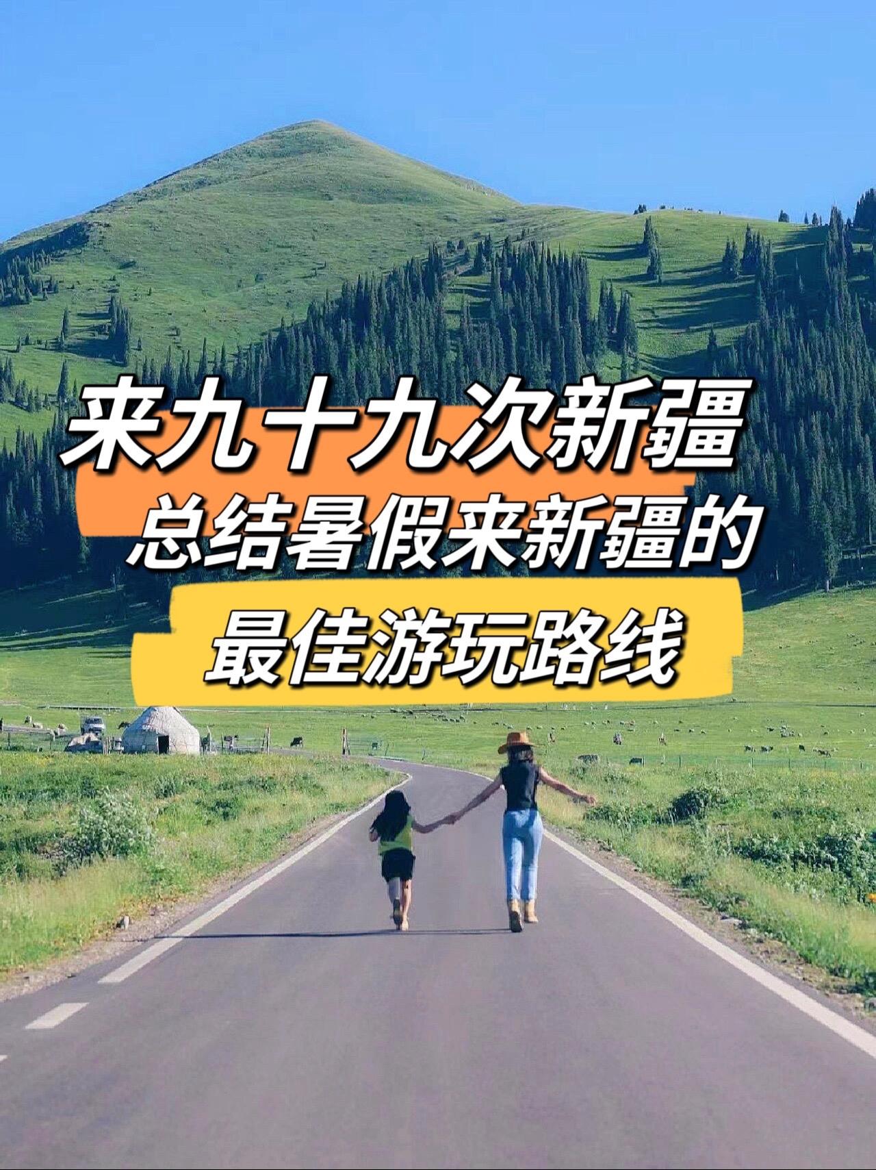 来新疆九十九次，总结一下我的宝藏路线。不到新疆，不知国之辽阔 新疆分为...