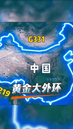 黄金大外环，
计划 2030 年畅通！👍
