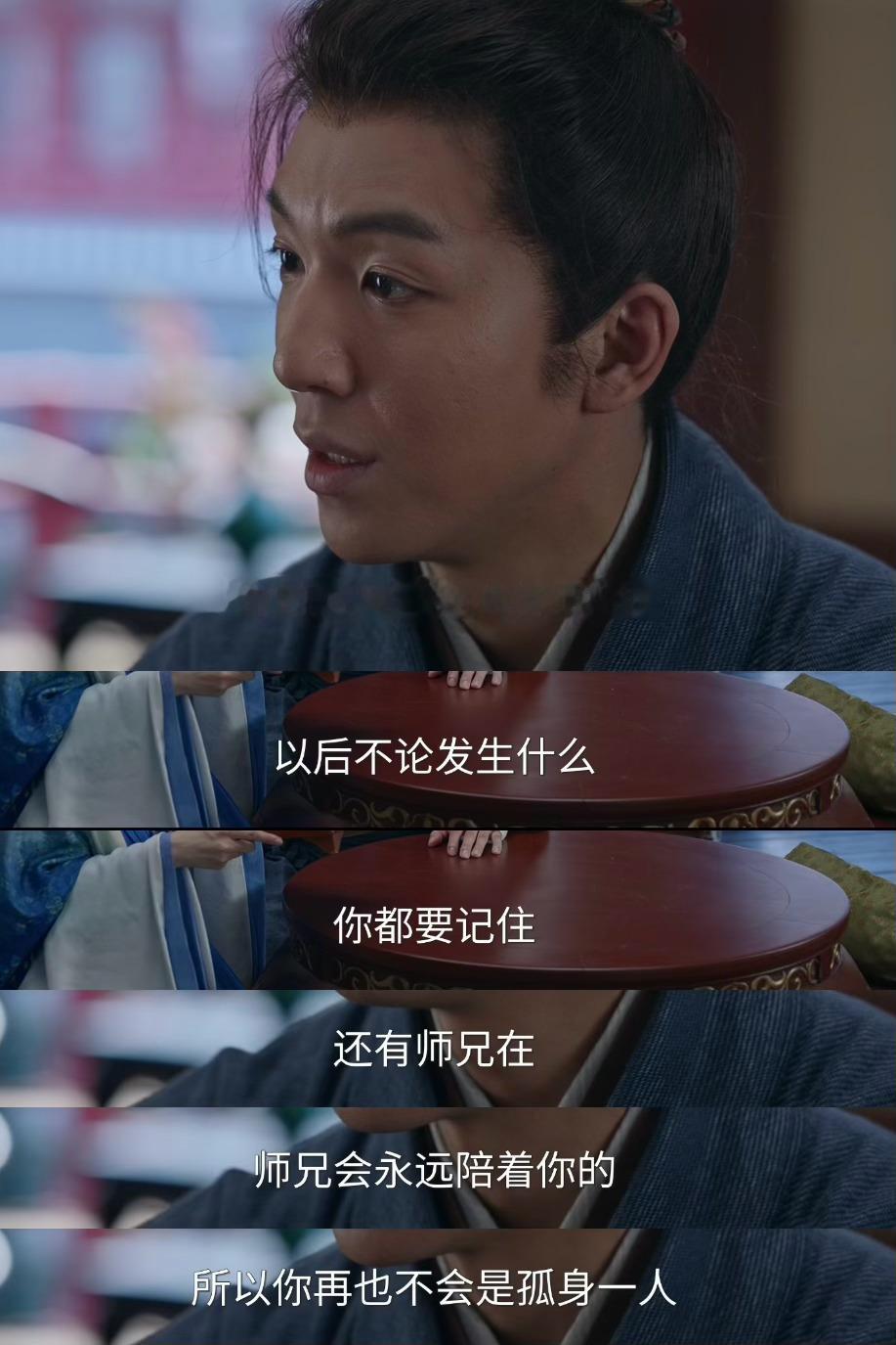 师兄回来了 见幸福伴奏又响起了🥹“以后你不会是孤身一人了”怎么办啊 离山同门我