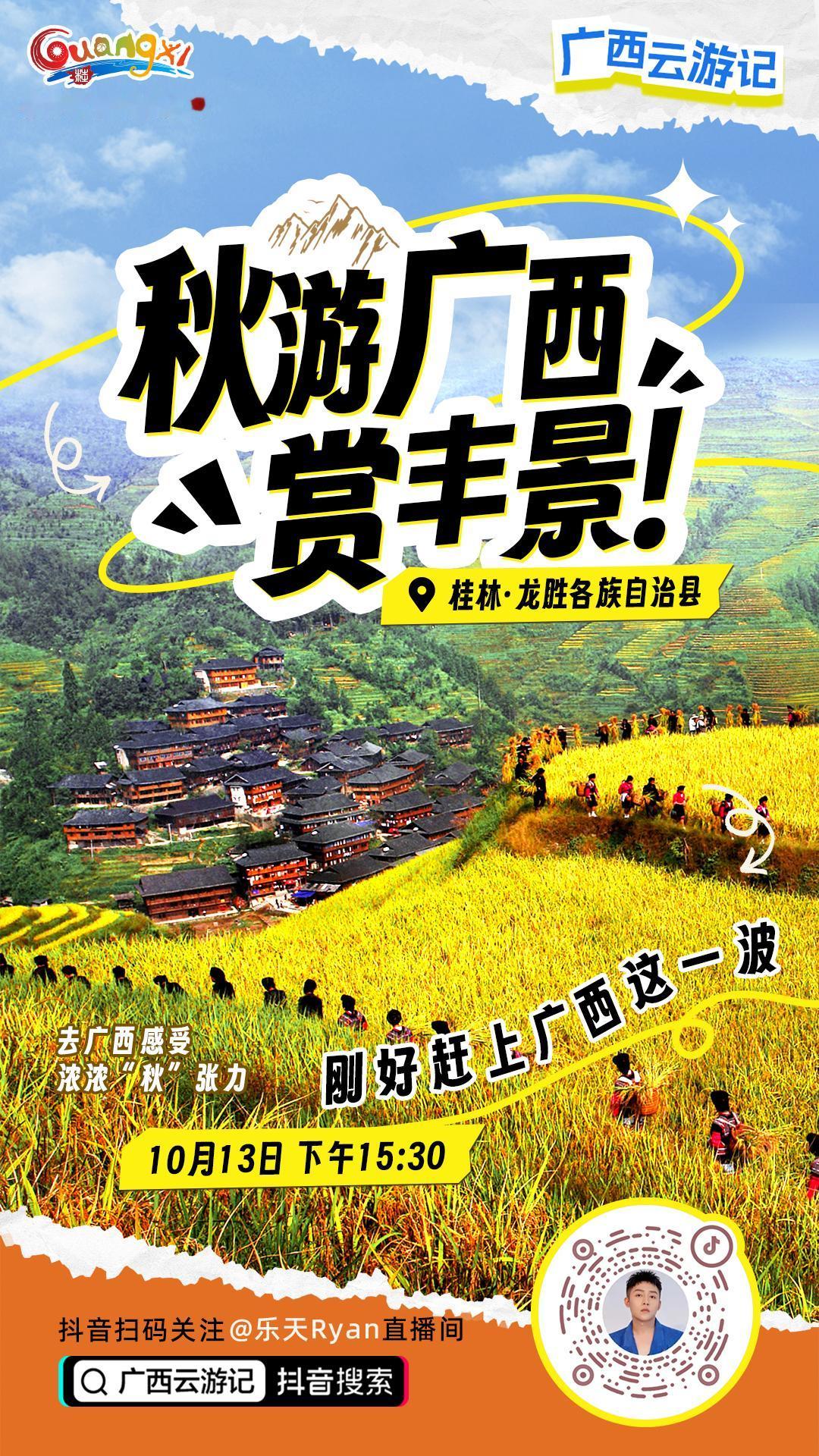 【氛围感拉满！去广西，感受浓浓的“秋”张力】你要写广西的秋天，就不能只写秋天，要