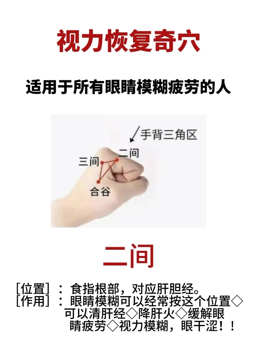 看东西模糊、疲劳的人，需要这个奇方 近视视物模糊恢复神奇秒方假如我们经常需要高强