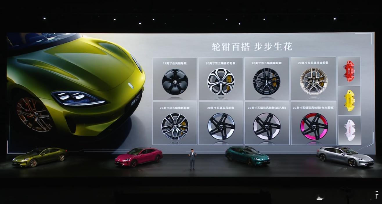 鸿蒙智行春季新品发布会 粉色卡钳