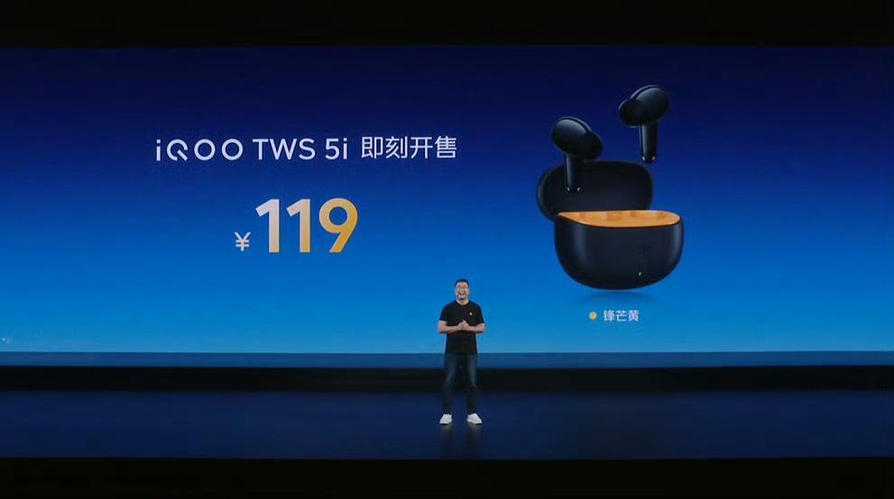 今晚iQOO发布会公布了三款新品，iQOO 15T是3799元起，平板iQOO 