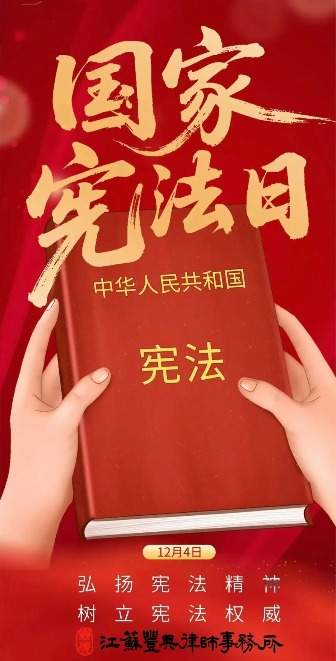 法律的生命在于执行……
（韩警伟丰典律所）
让我们一起来学法守法，做好公民！
