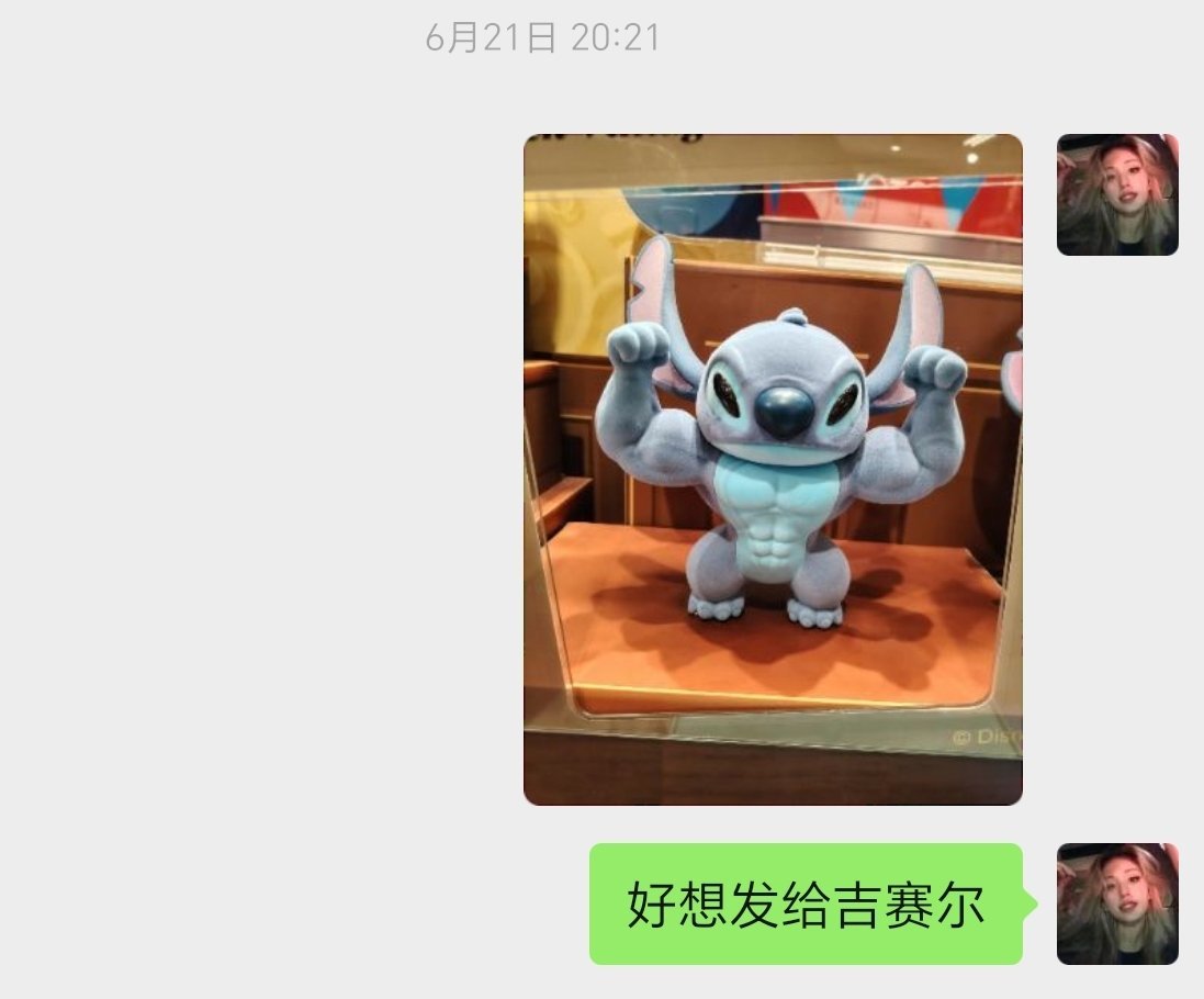 我真的好想把p1这个发给她🆘 