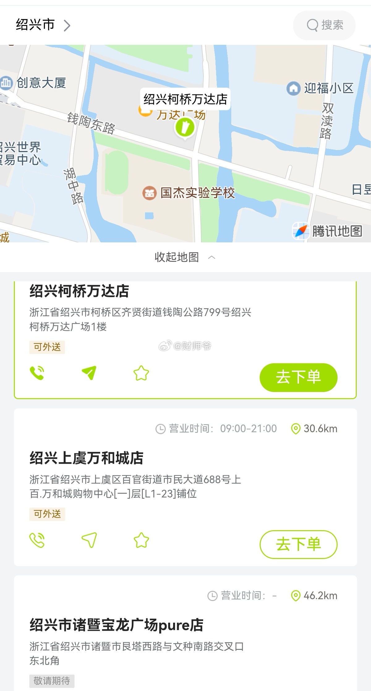 奈雪的茶就是要反攻了？又要来绍兴开店了，这次是在诸暨。什么时候回归越城区？奈雪的