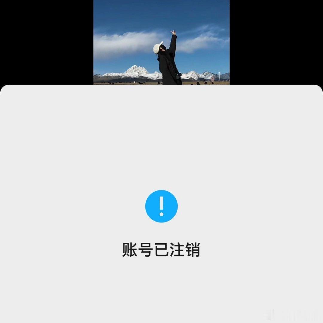 若若 删了这是谁注销了啊[思考] ​​​