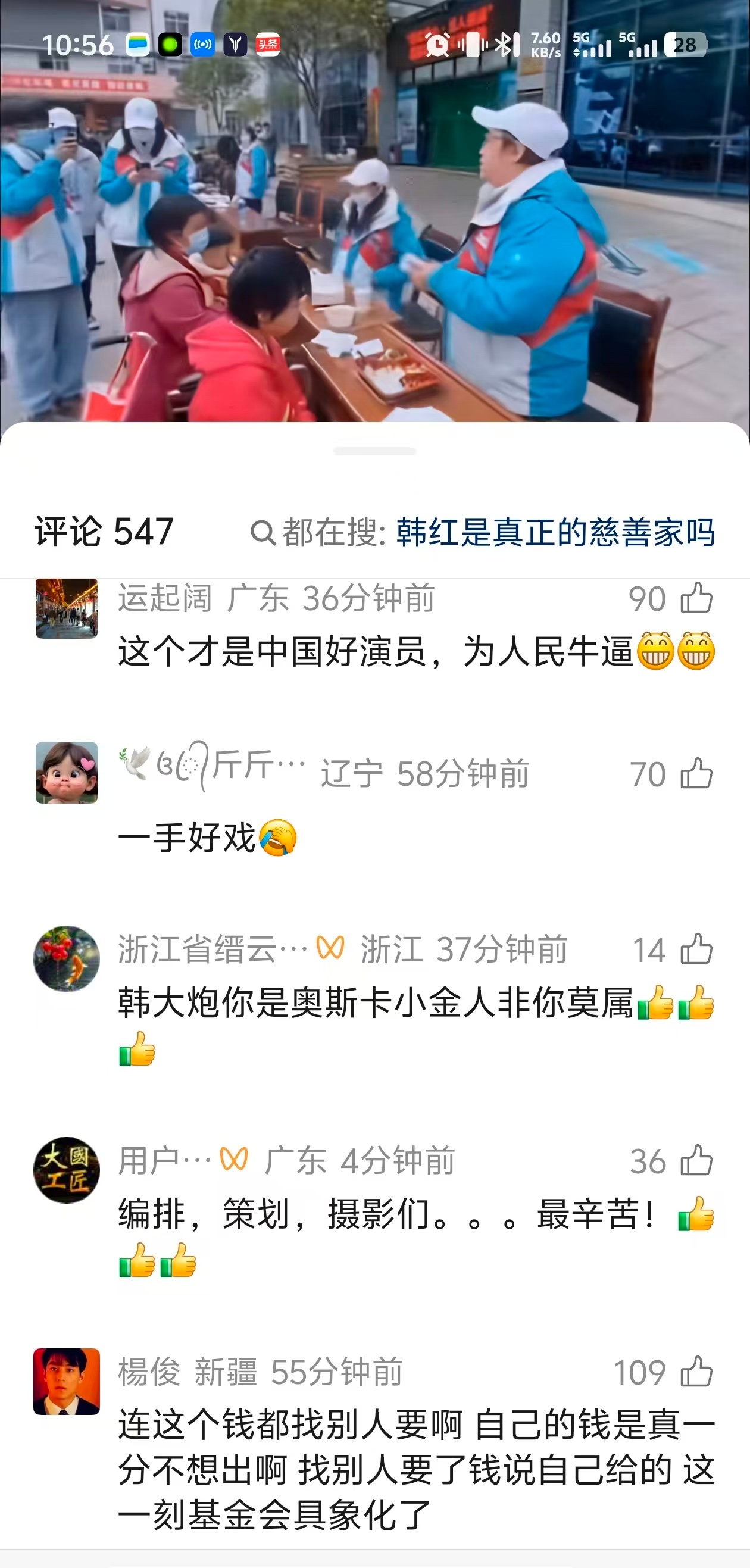 韩红基金会回应网传救护车越野 这个图，估计可以跟前段时间的过早 事件同等量级了驭