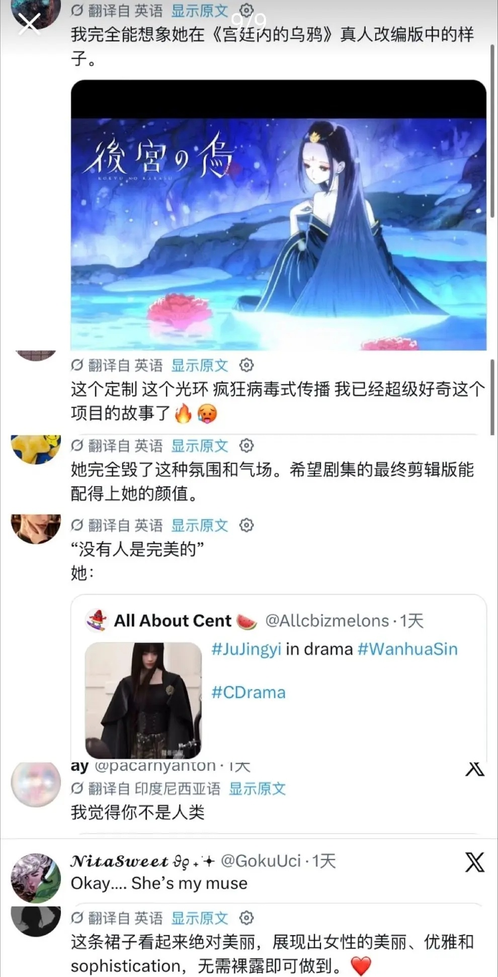 鞠婧祎这套造型在外网好火这波属于大出圈了吧鞠婧祎