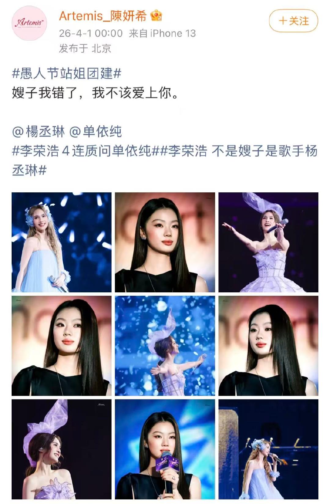 陈妍希站姐文案陈妍希站姐哦莫这个陈妍希站姐 