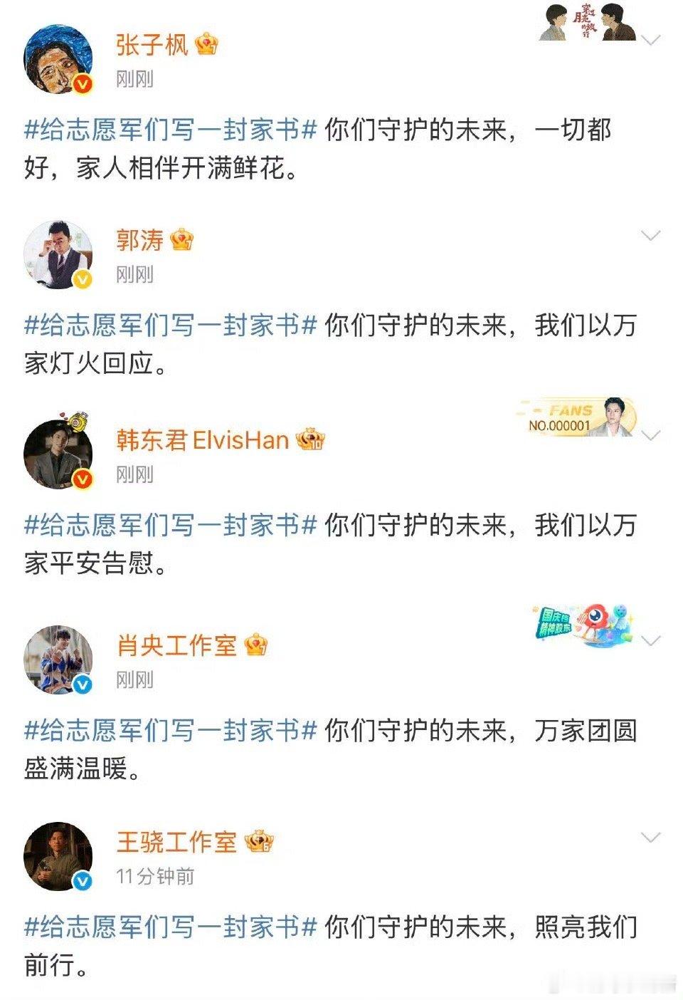 这是朱一龙给李想的家书吧 看到《志愿军》家书，瞬间共情李想！“你们守护的未来，都