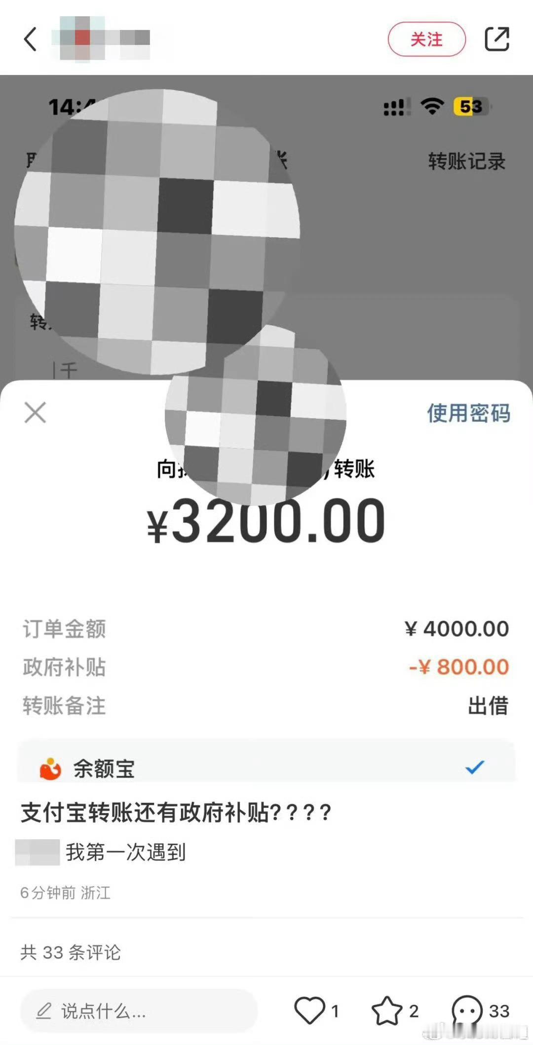 支付宝bug 还有这好事？我怎么没赶上[哈哈] 