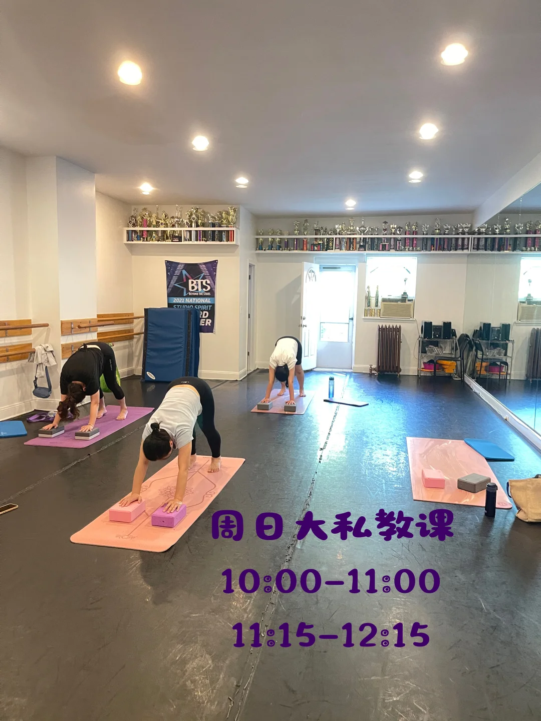 布鲁克林周日大私教课