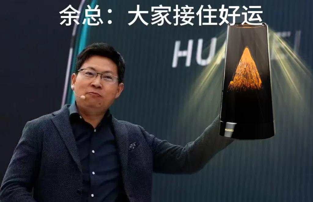 嘿，没想到吧，余承东竟然通过微博给大家送祝福了！只要你看了余总最新发的微博，就能