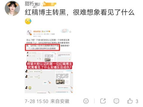 摸鱼频道向梓渝提三连问田栩宁粉丝说有梓渝的实质性的照片啊，你看到了什么啊？发来看
