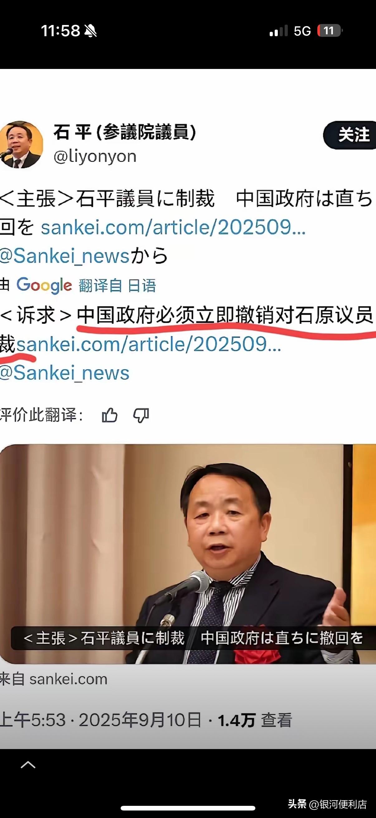 石平态度反转引质疑：前夸制裁“与有荣焉”，后要求中方“立即撤销”

一觉醒来，石