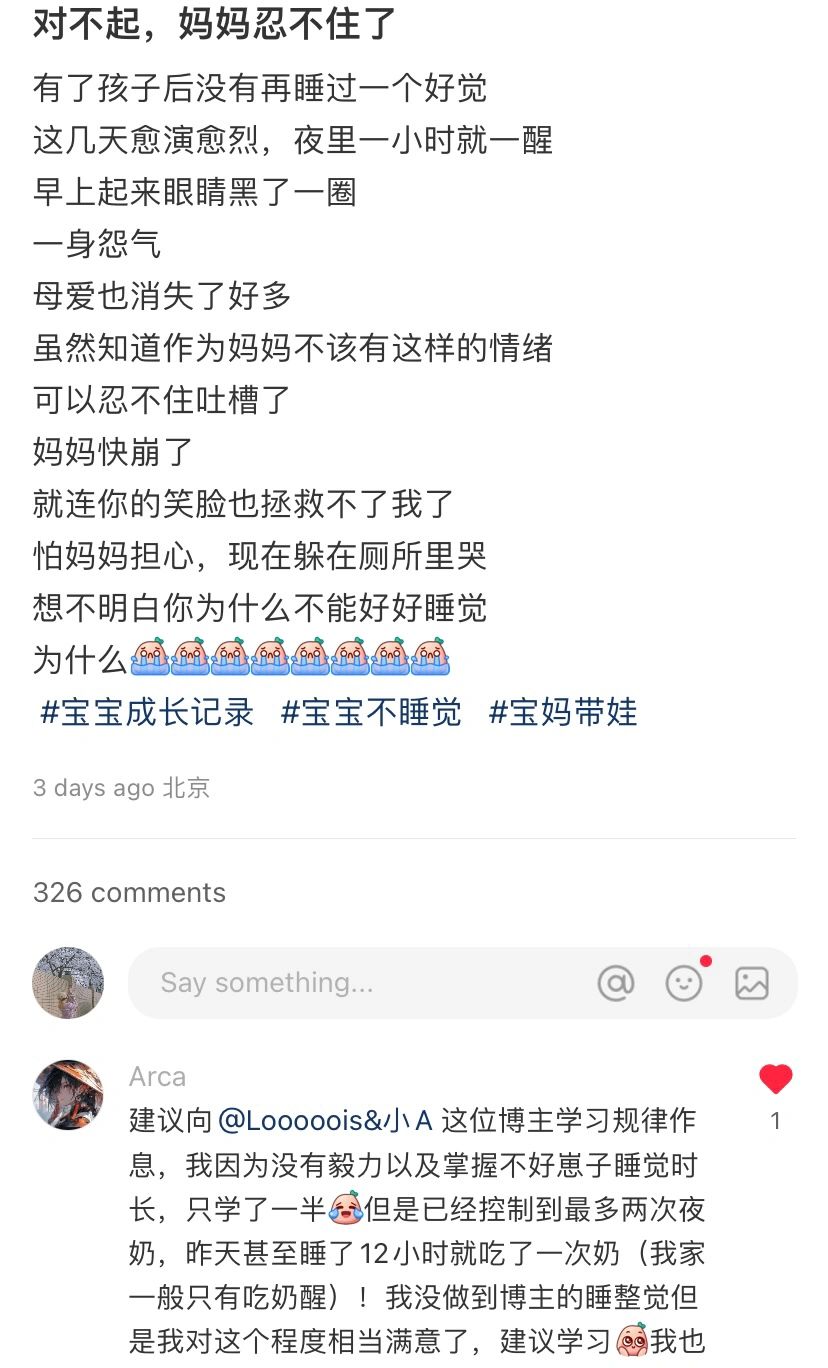 感谢粉丝把规律作息称为“母爱拯救计划”