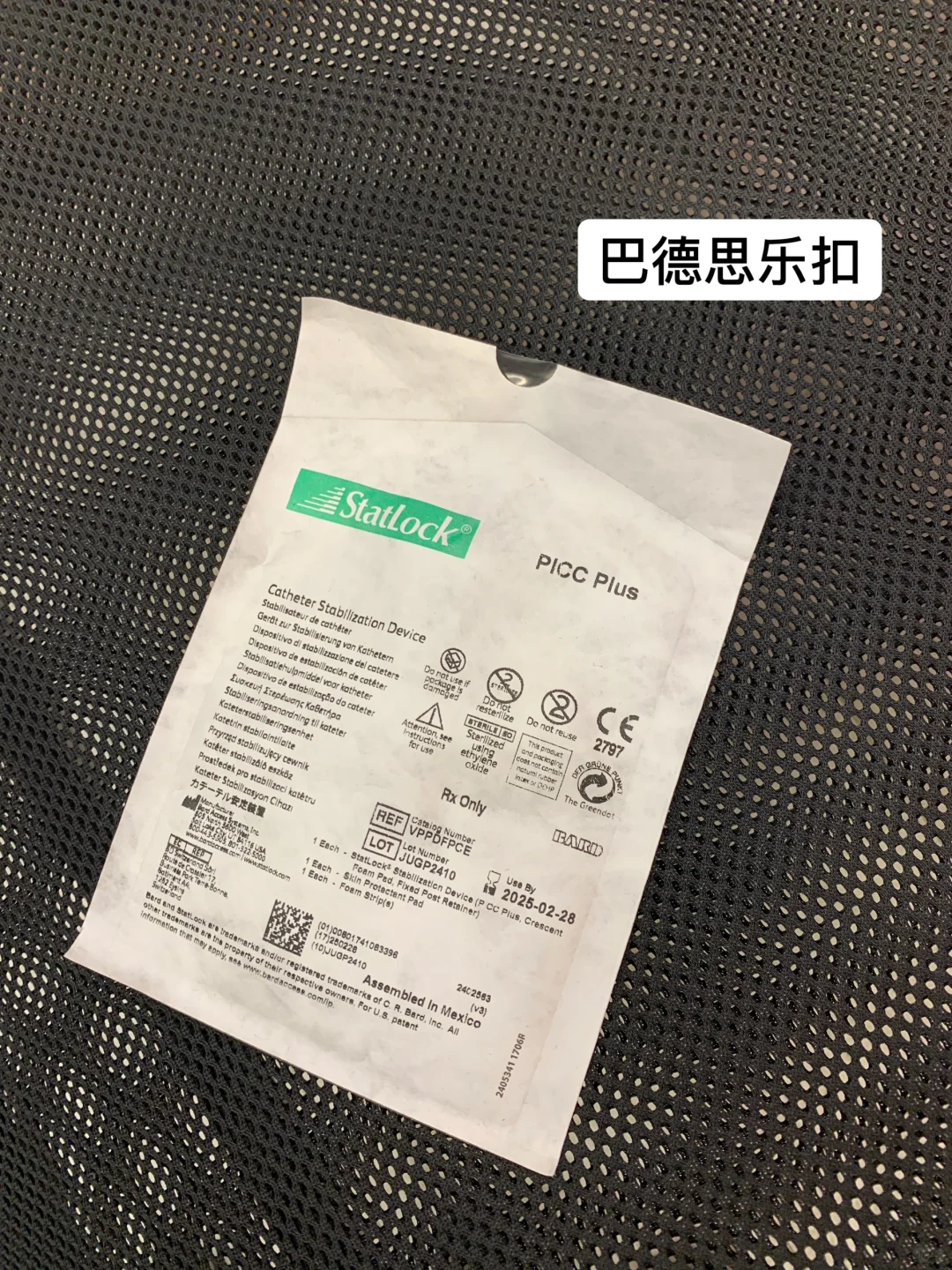 家里老人用的固定扣‼️愿早日康复