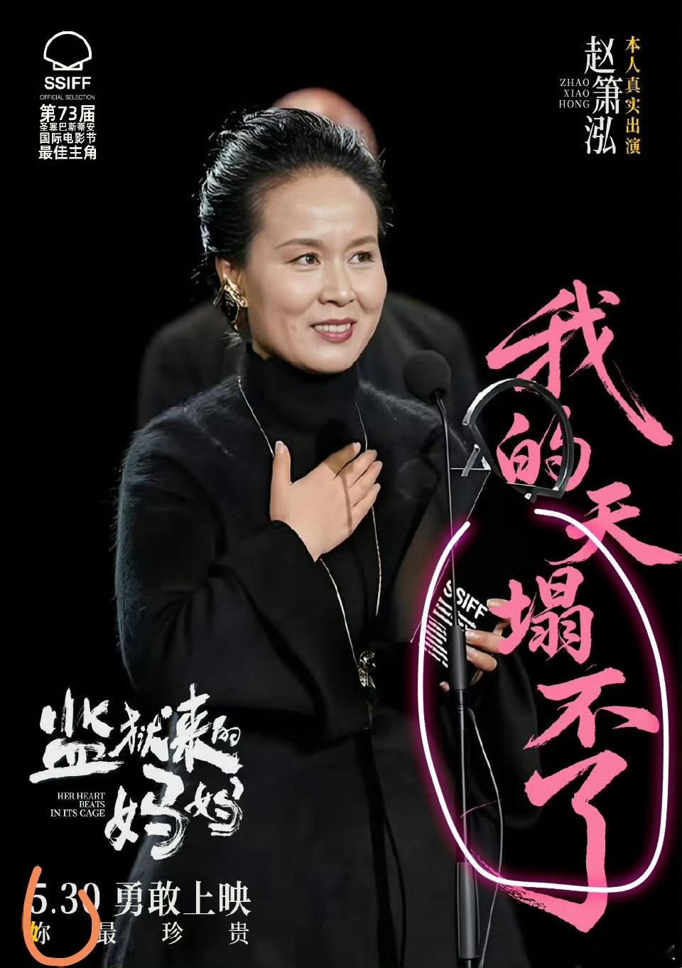 【妳最珍贵】【天塌不了】【勇敢】【星条旗衣服】【国外获奖】监狱来的妈妈原型发声监