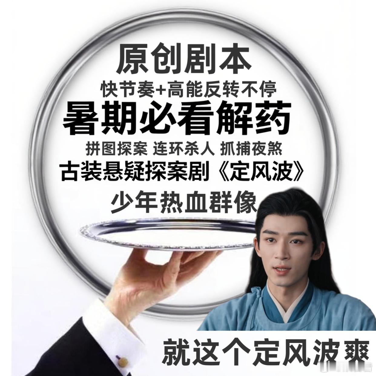 定风波27集名场面 武烈在天牢里装模作样赎罪，萧北冥一出现直接撕开他的假面！王星