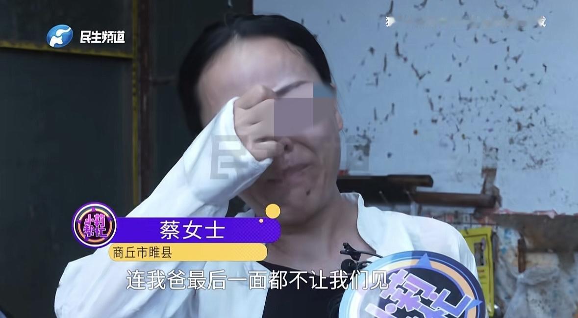 河南商丘，女子父亲去世，3个姑姑为了偷偷分遗 产，竟没通知女子，被发现后，大姑和