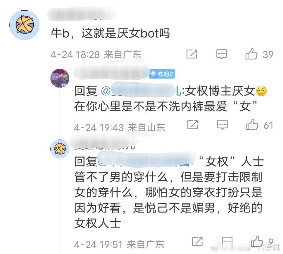 如果评判爱女的标准是看对方是否支持女人qqny自由的话，那8u应该很“爱女”。 