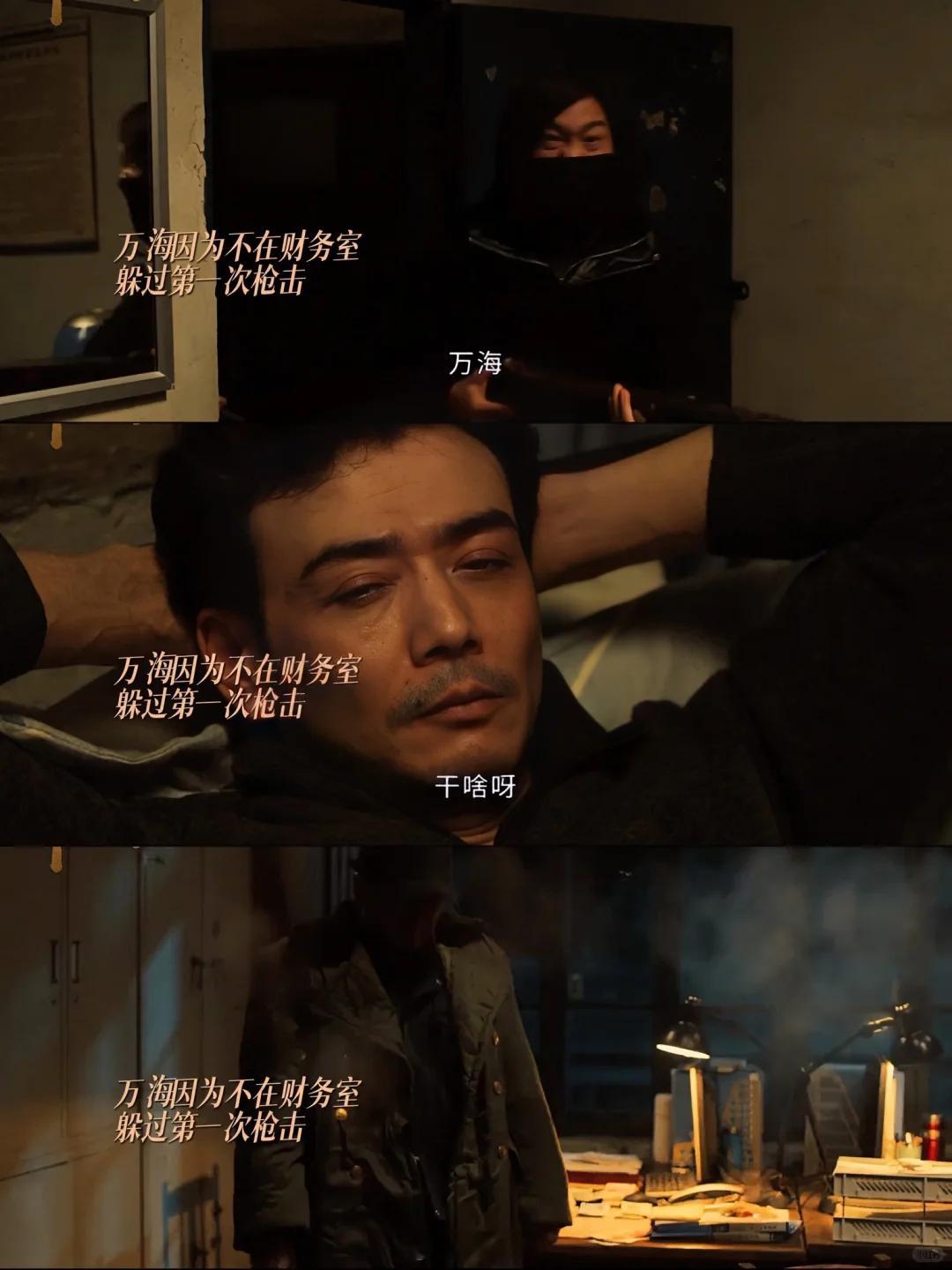 《以法之名》他们当年就是来鲨万海的十三年前王大有孙小虎不是来谋财的，他俩就是来鲨