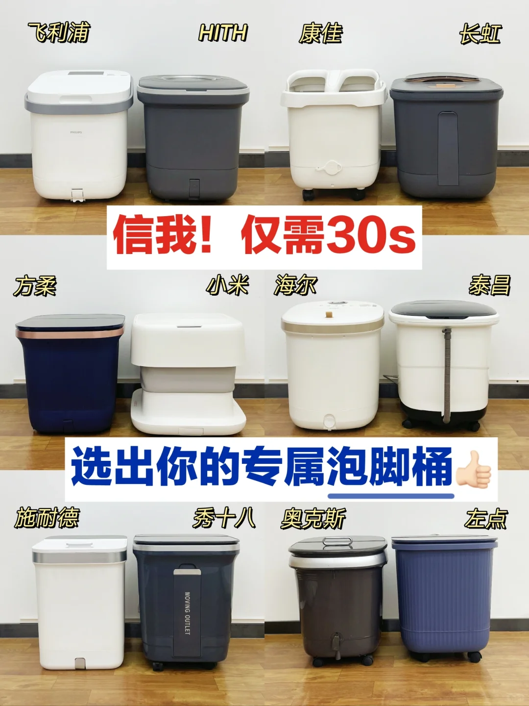 🔥快进来看！30s教你选到合适的泡脚桶