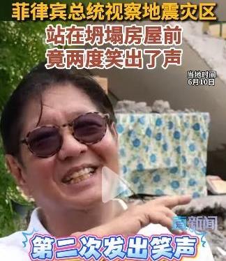 菲律宾的政客快“变 态”了，菲总统马科斯也加入了这个队伍！

前有菲猴国防部部长