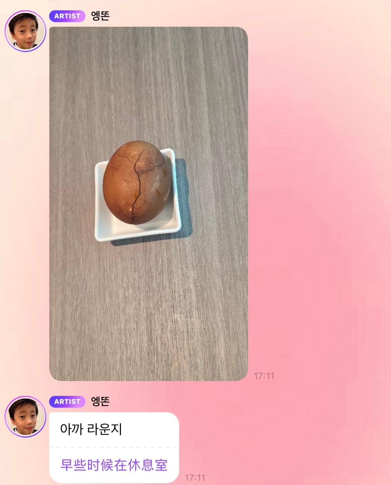 换成这个头像后泡泡秒变小天才电话手表系统自动检测心情提示：宝贝现在很开心~到达新