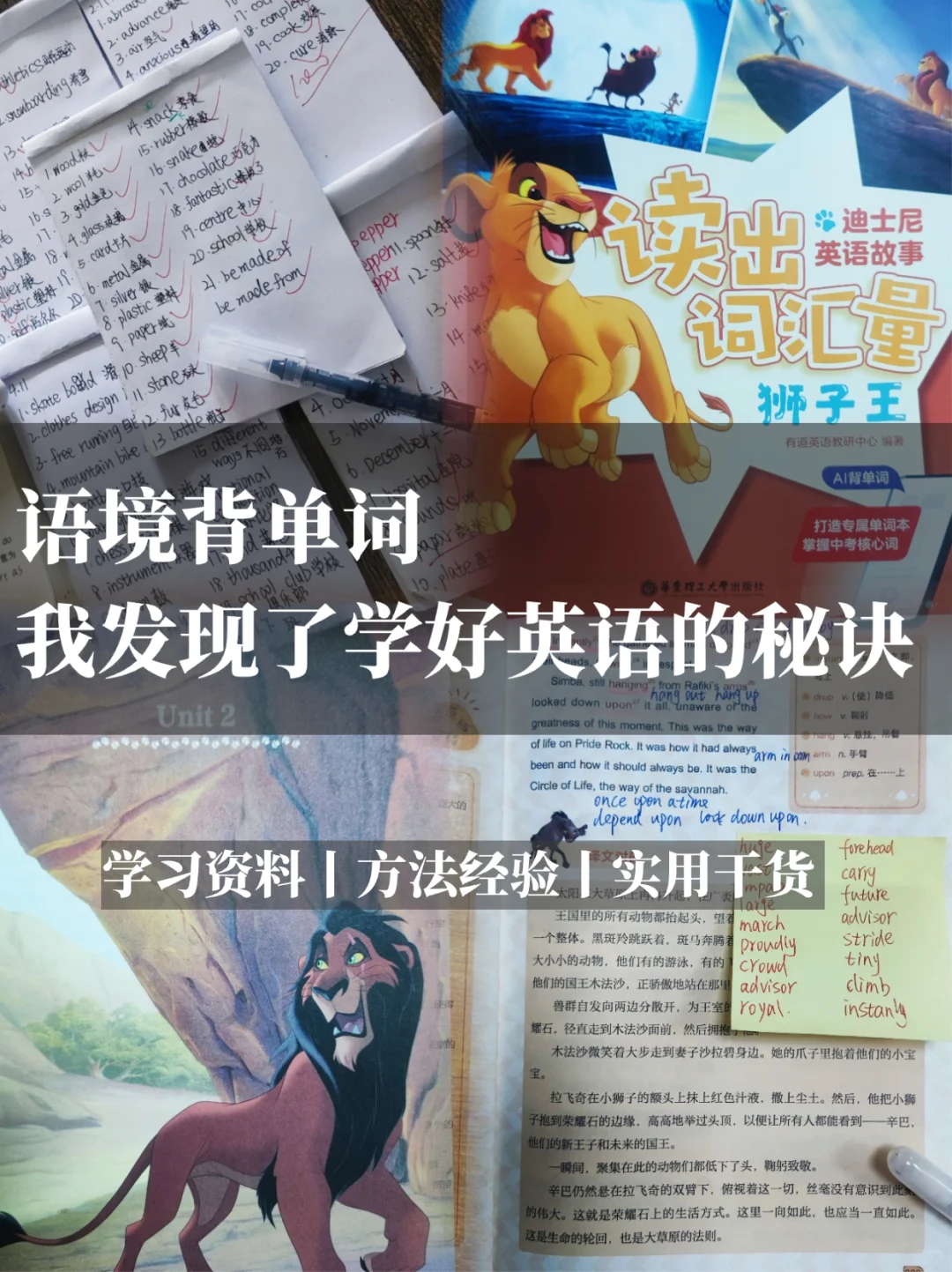 我发现了背单词的秘决㊙️