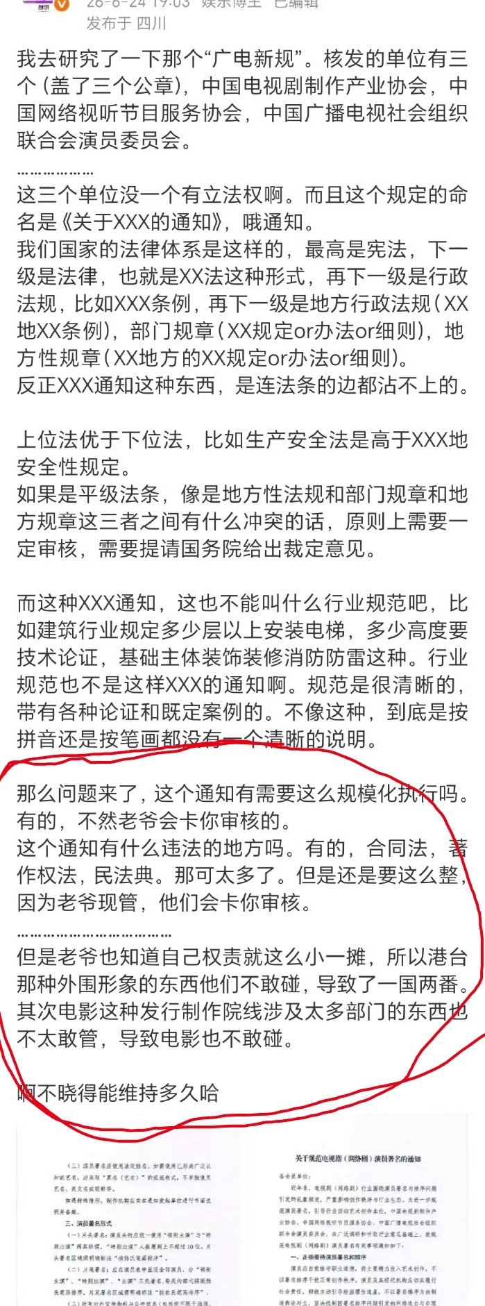 这一段分析