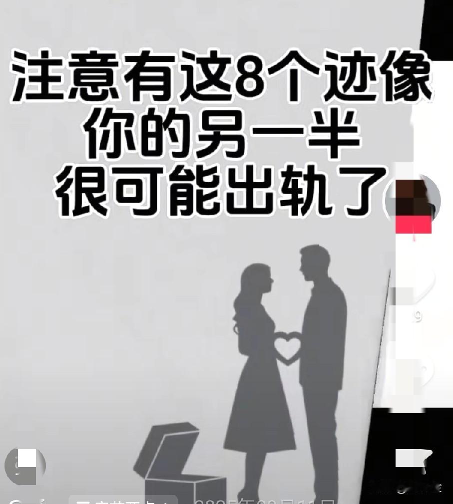 你是怎么发现另一半出轨的？
网友回复五花八门，
有人说：老公从来不喷香水，但是有