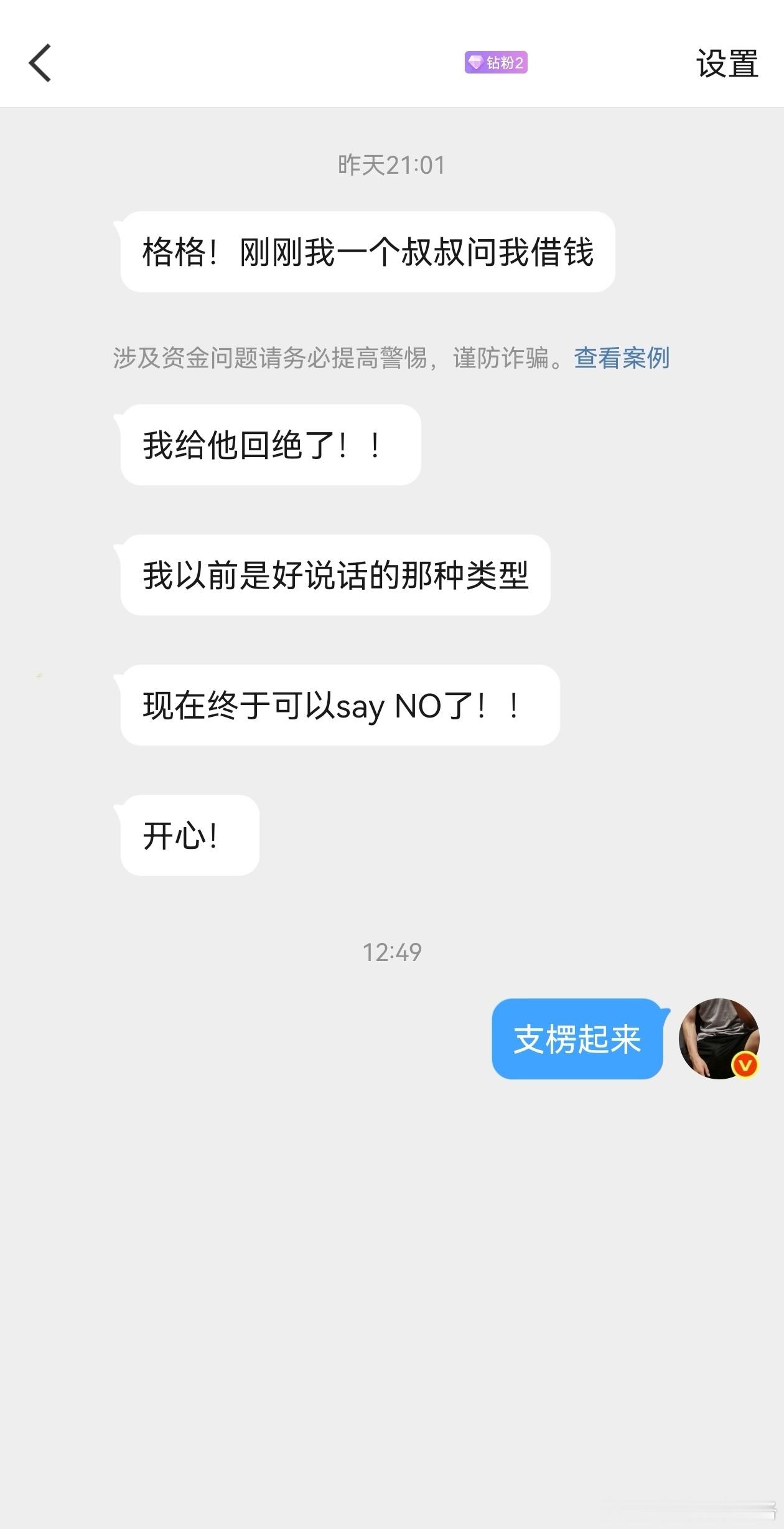 性格软才是最大的bug 当你勇敢地拒绝别人之后，你就会发现，好像也不会怎么样，而