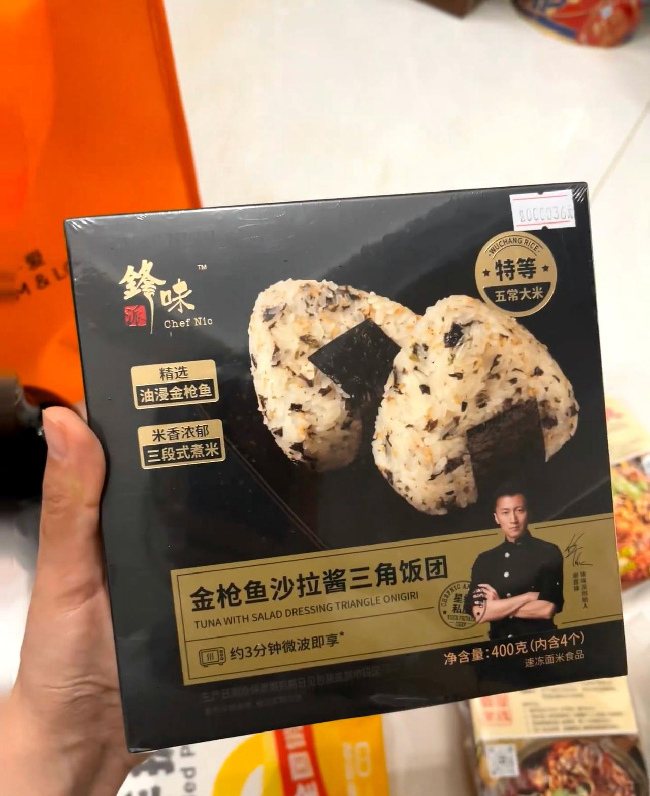 锋味为什么这么贵？

一盒金枪鱼饭团36元，一共4个，也就是一个要9元？
鲜风生
