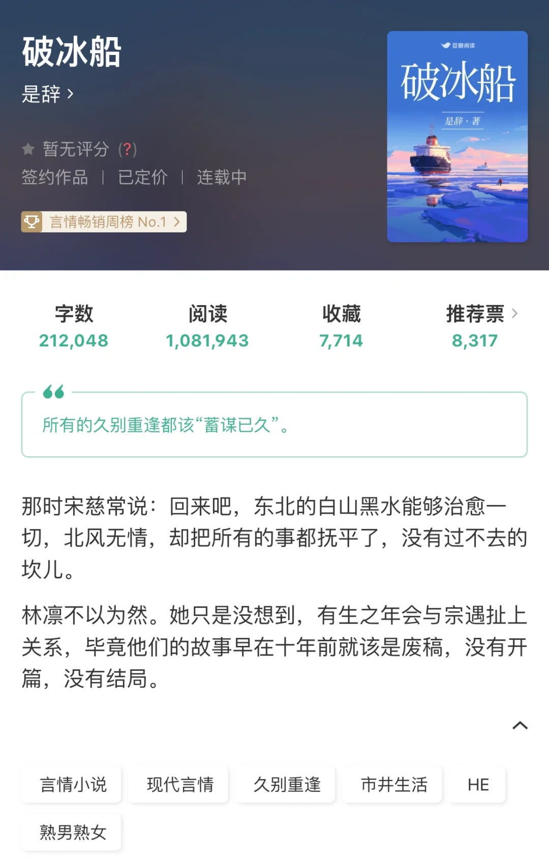 现言｜蓄谋已久的重逢最让人心动