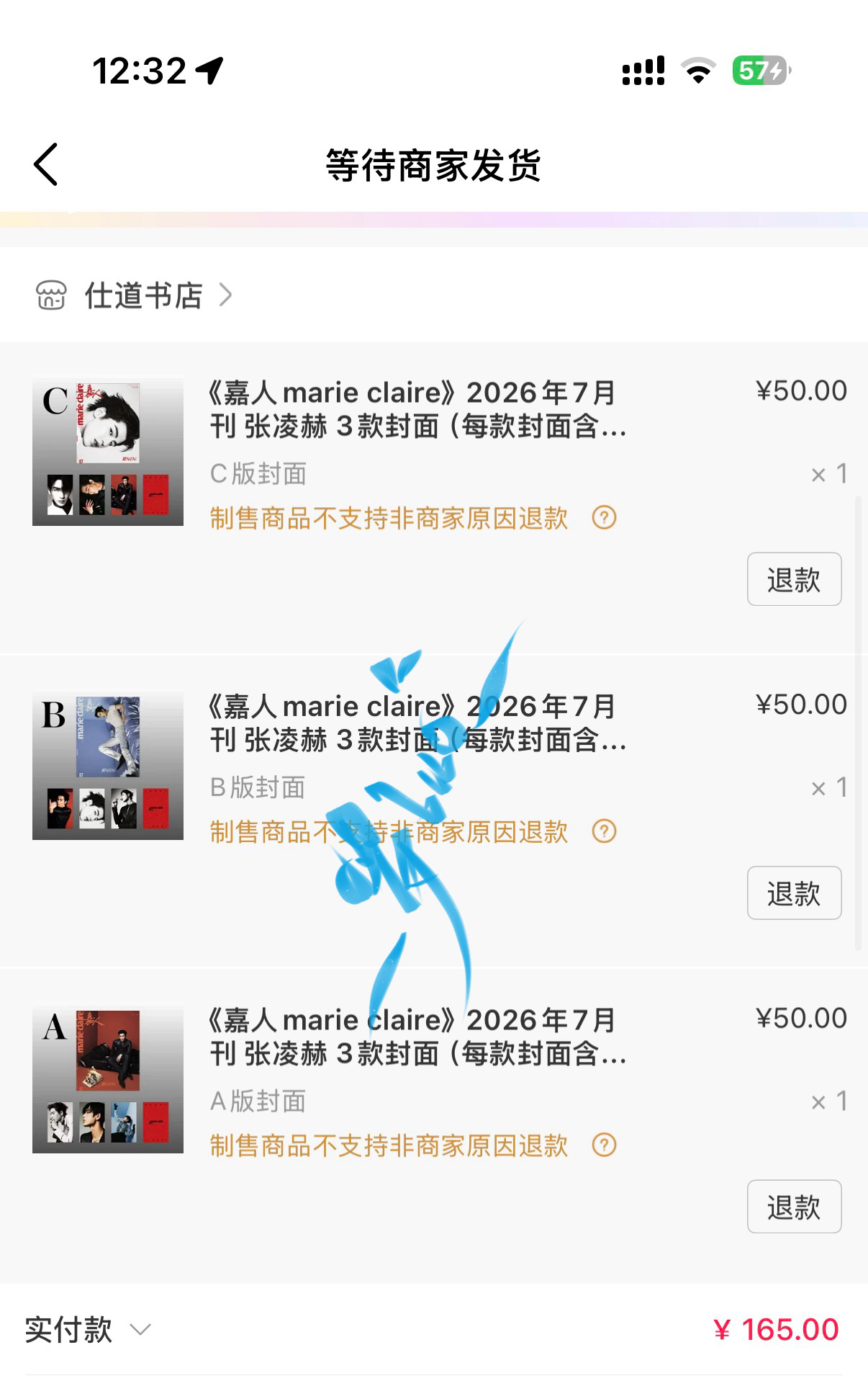 张凌赫嘉人七月刊封面好捏