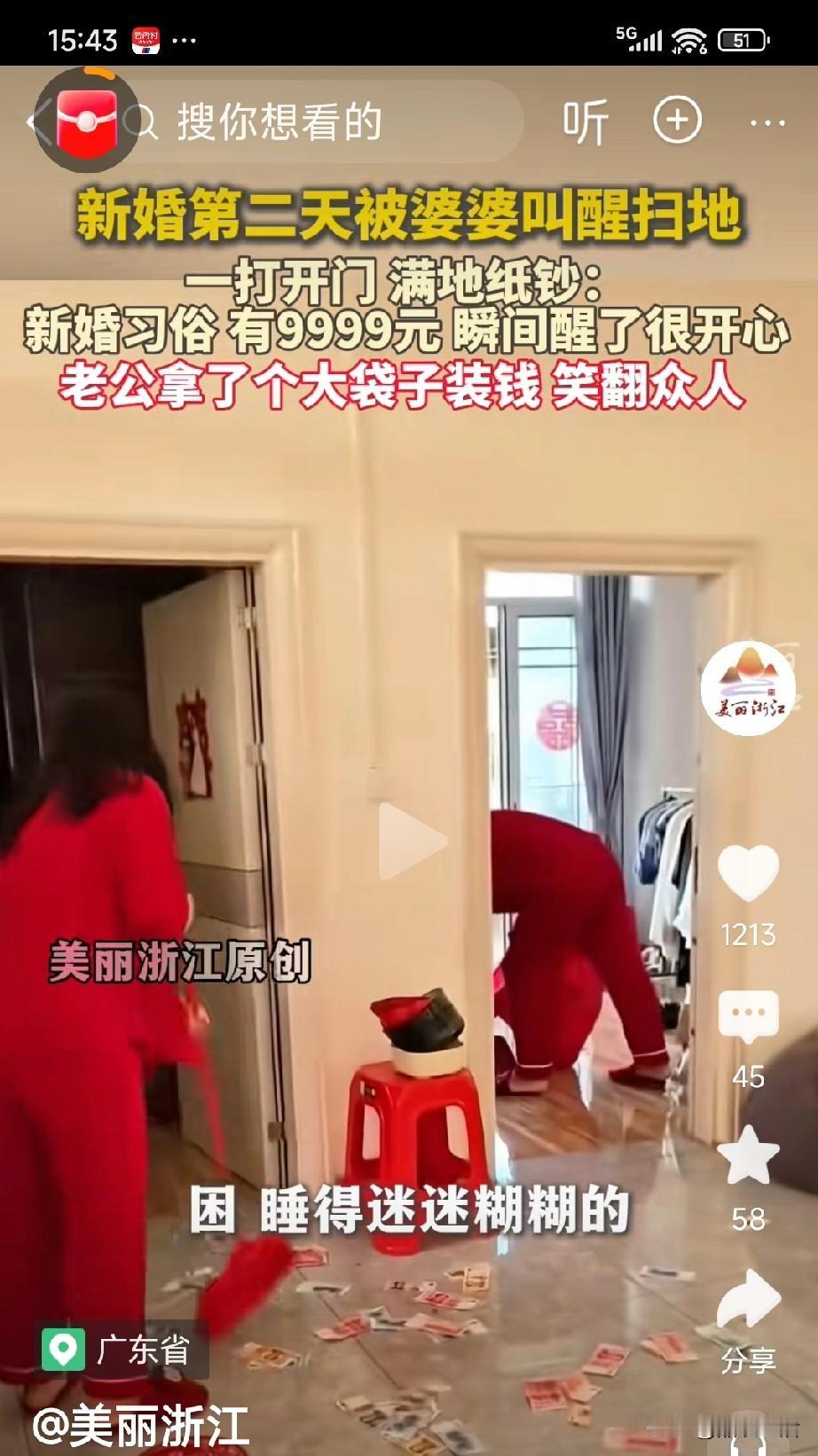 女子刚结婚第二天，早上7点，就被婆婆叫醒扫地，睡的迷迷瞪瞪的，刚打开门，就发现一