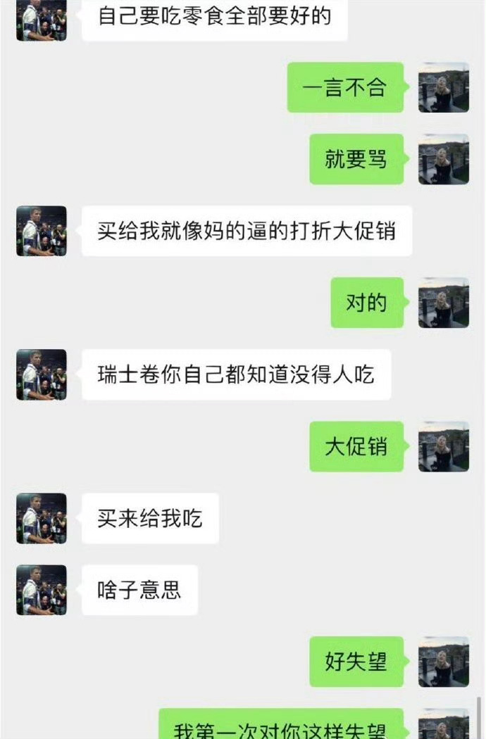 军恋给男朋友买零食 他却这样说 