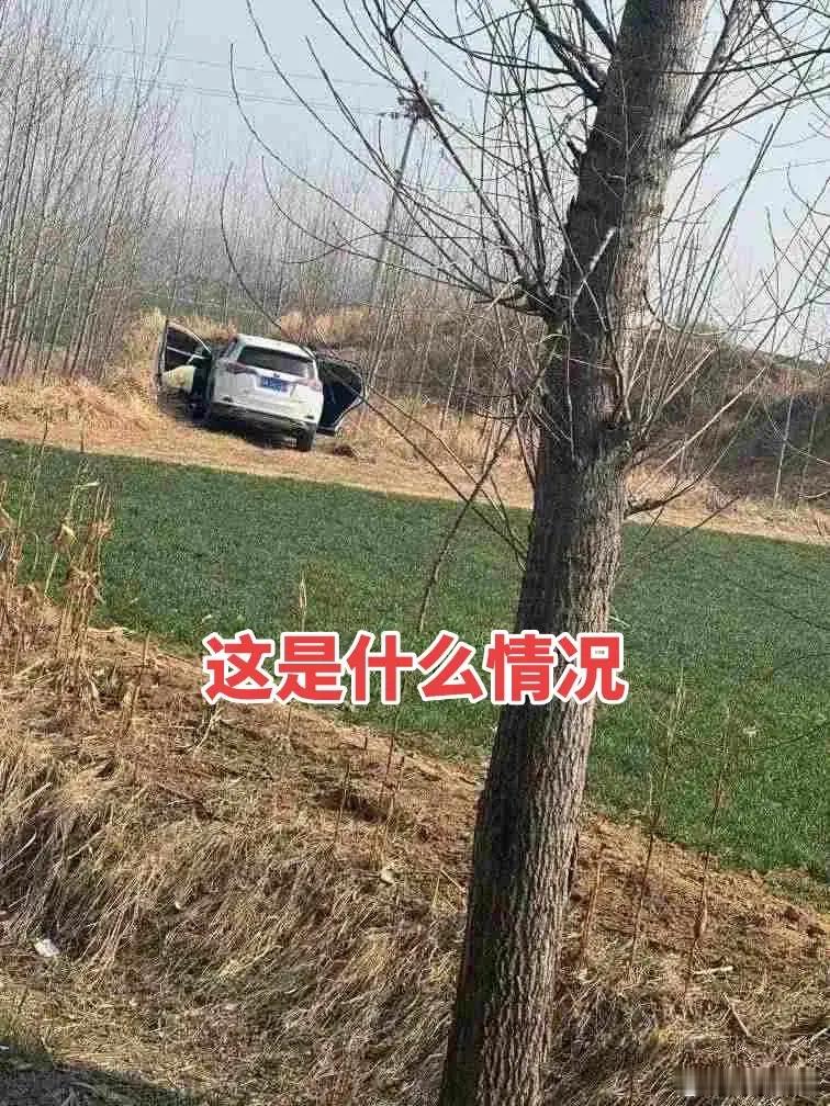 发生了什么？ ​​​