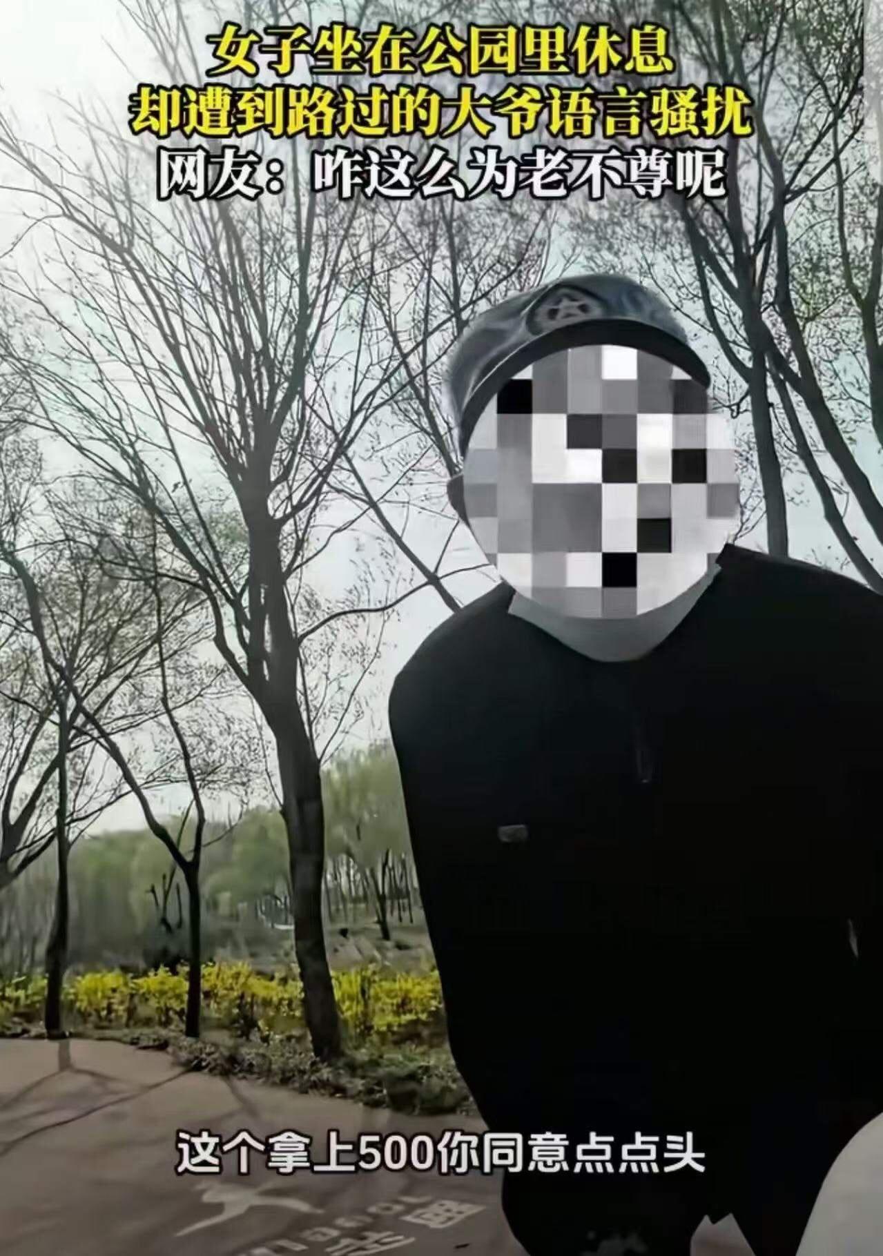 “男人只有挂在墙上才老实！”一个70岁左右的老头在公园散步，看到一个女生长得有姿