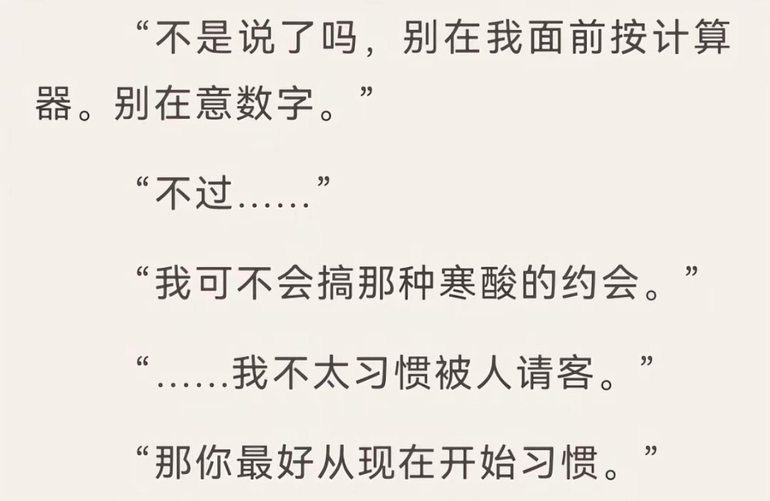 朱泰善不知道穷的恋爱怎么谈，就让彩河跟我谈呀，我会带着他站在饭店门口比谁手机里的