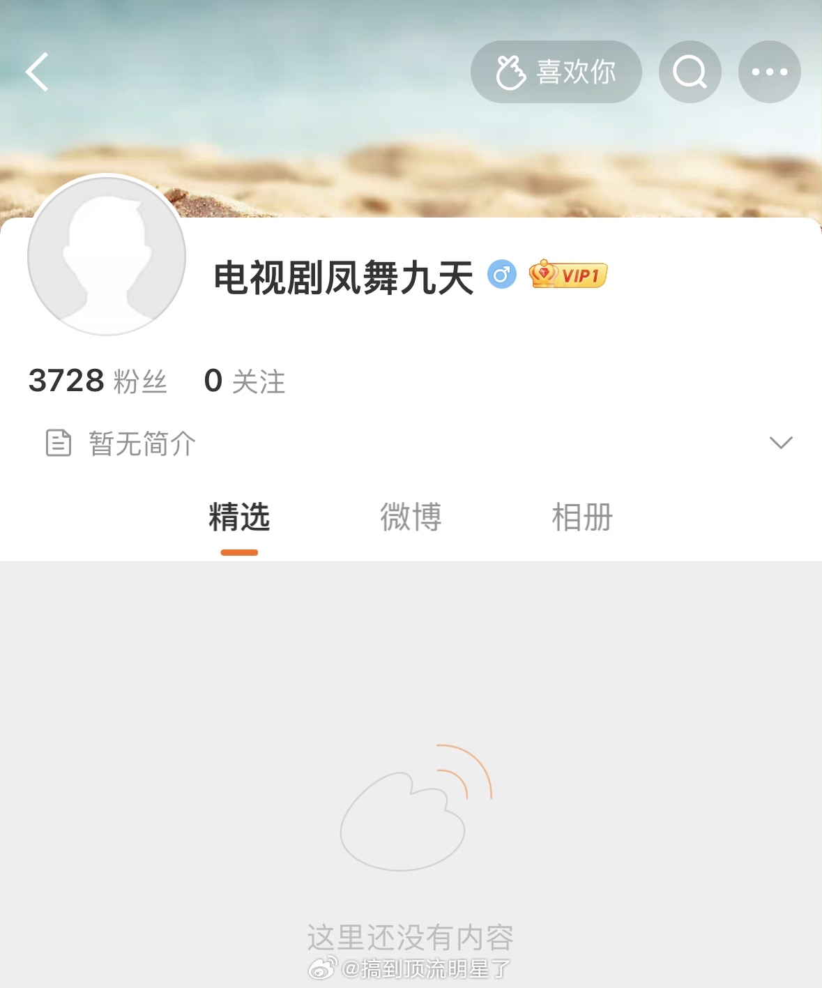 龚俊武侠大男主剧《凤舞九天》开通官博了凤舞九天