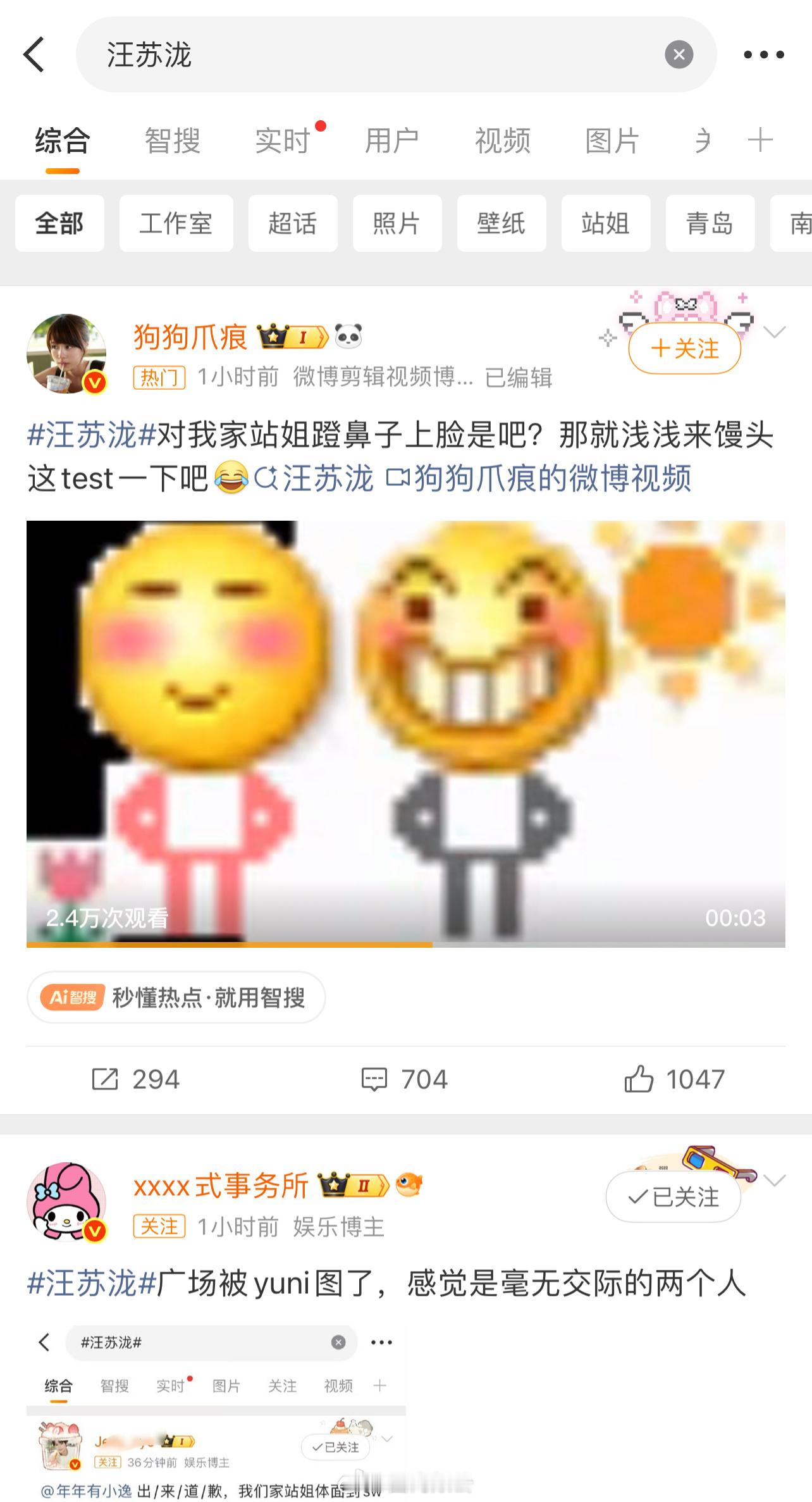 梓渝粉丝把汪苏泷的广场屠了🥲？[费解][费解][费解] ​​​