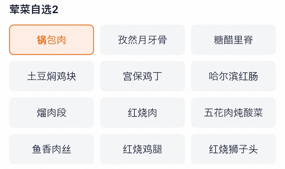 吃啥 ​​​