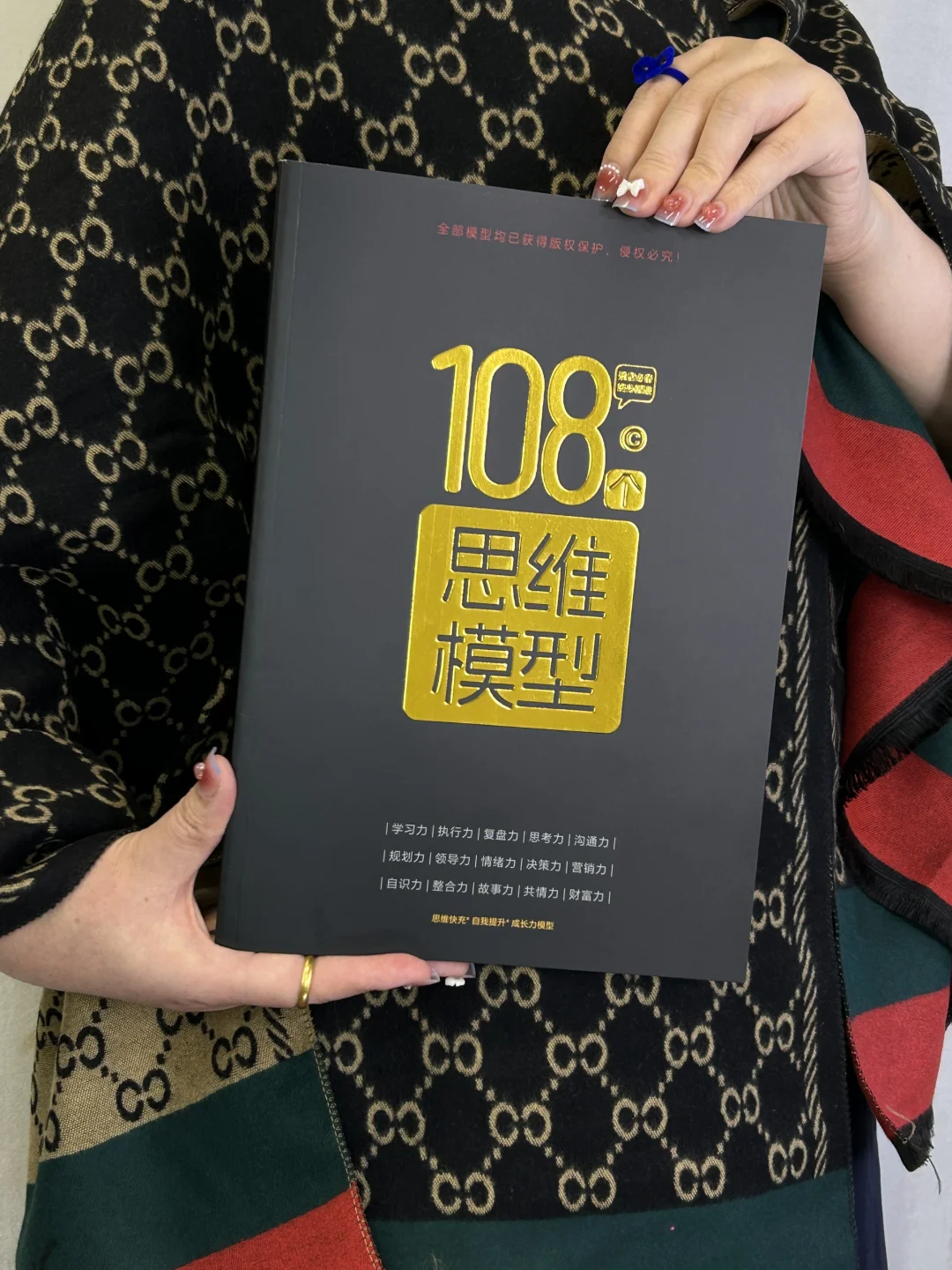 人生开挂的底层逻辑：15大系统性成长法则