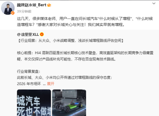 高管说长城有增程 长城高管这句话我觉得可以有几种理解方式：一是说长城在早期是规划