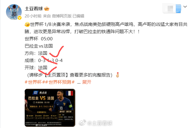 昨日摩洛哥方向，比分，大球全部拿下遗憾的是乌拉圭太脏了，全场都是小动作，打乱法国