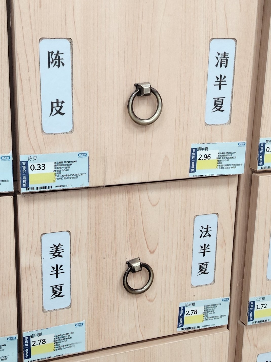 好多半夏 
