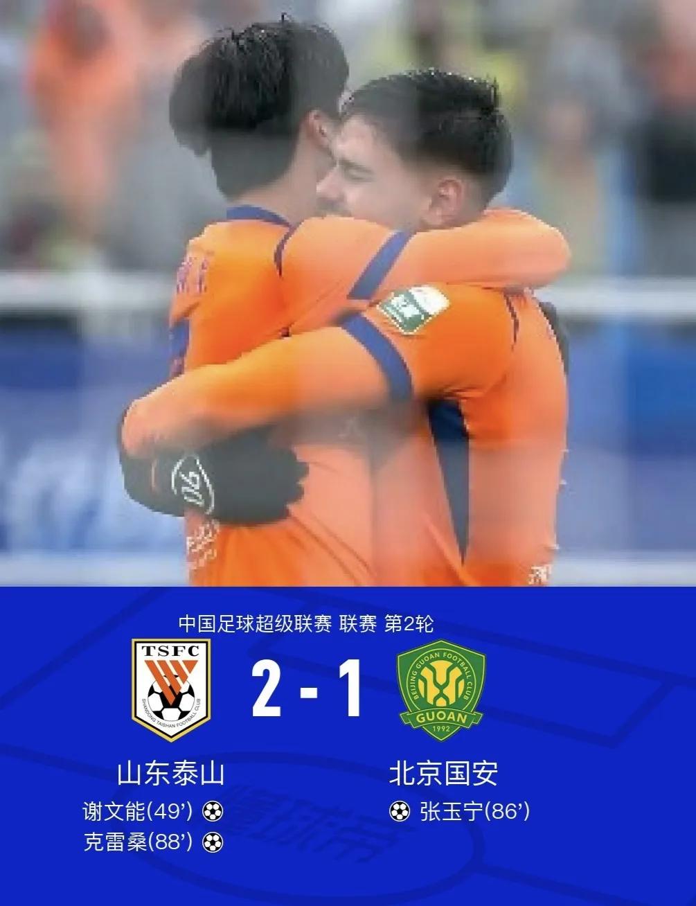 中超开局两连胜的我们积分榜终于0分了！[捂脸][捂脸][捂脸]
这场惊心动魄的2